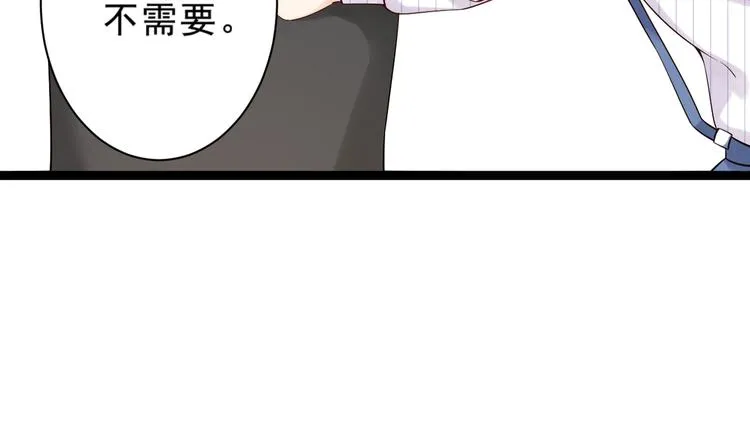 第4话 爸爸，她讽刺你 第29页