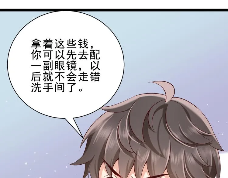 第4话 爸爸，她讽刺你 第30页