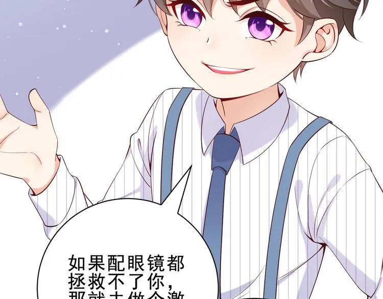 第4话 爸爸，她讽刺你 第31页