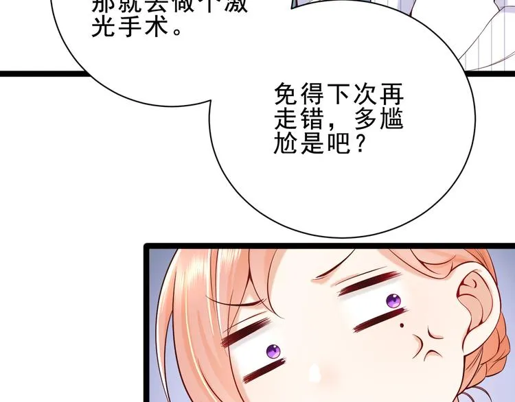 第4话 爸爸，她讽刺你 第32页