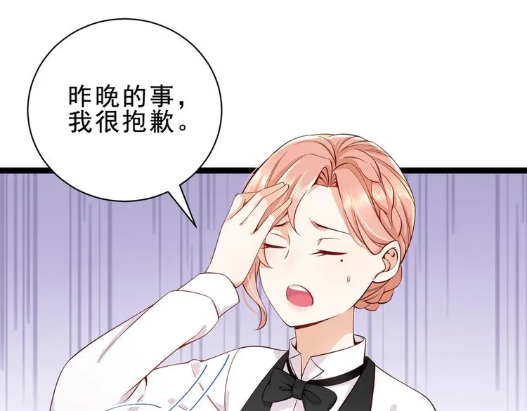 第4话 爸爸，她讽刺你 第34页