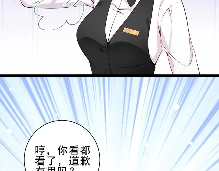 第4话 爸爸，她讽刺你 第35页