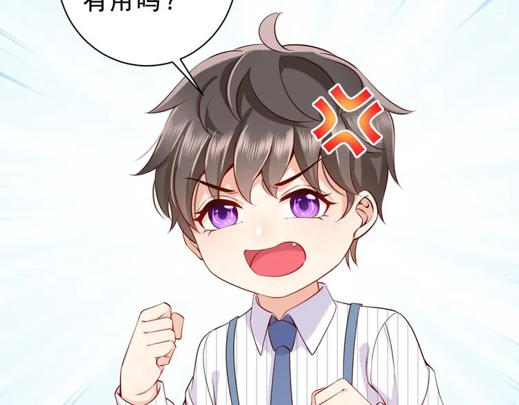 第4话 爸爸，她讽刺你 第36页