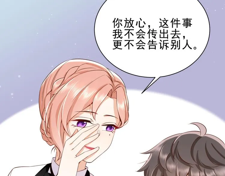 第4话 爸爸，她讽刺你 第38页