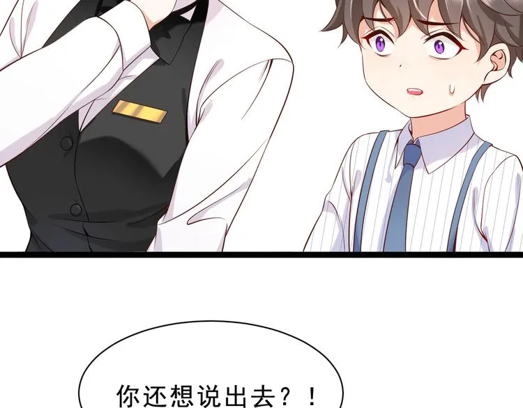第4话 爸爸，她讽刺你 第39页