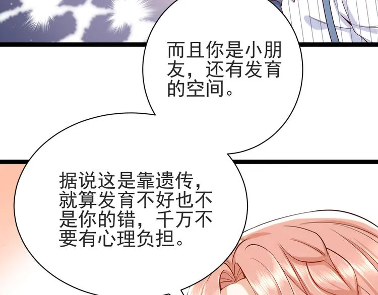 第4话 爸爸，她讽刺你 第41页