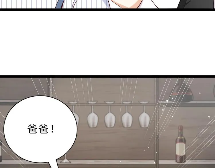 第4话 爸爸，她讽刺你 第43页