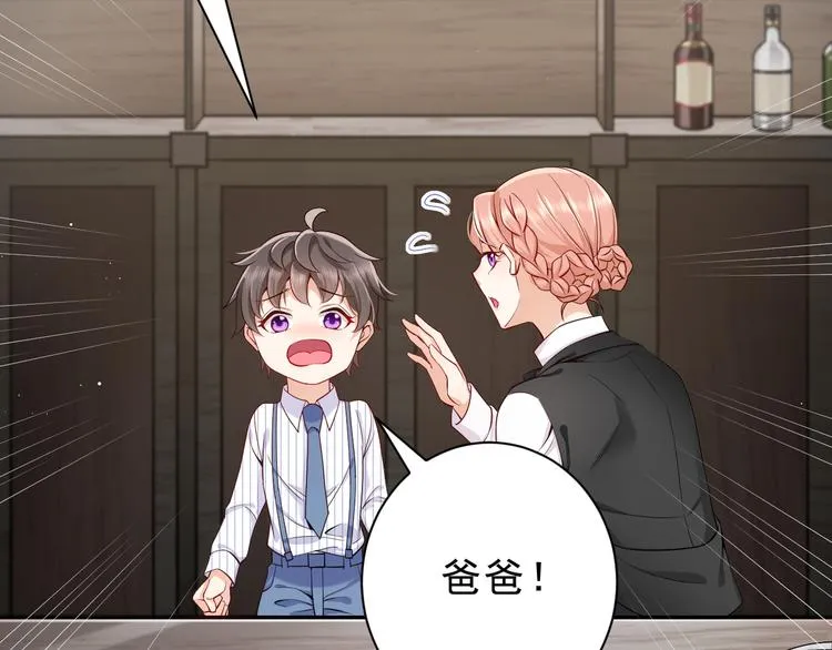 第4话 爸爸，她讽刺你 第44页