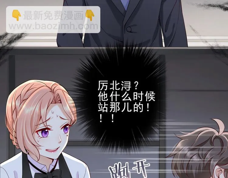 第4话 爸爸，她讽刺你 第47页