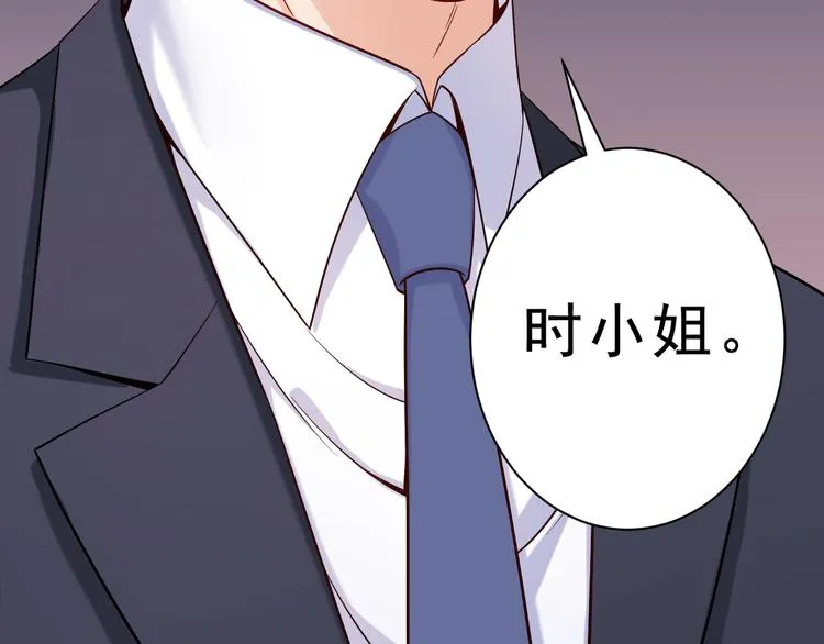 第4话 爸爸，她讽刺你 第52页