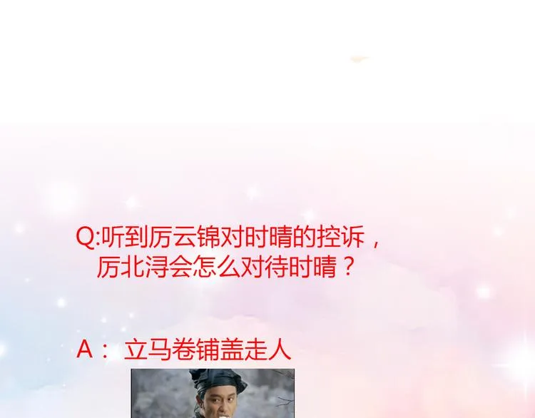 第4话 爸爸，她讽刺你 第54页