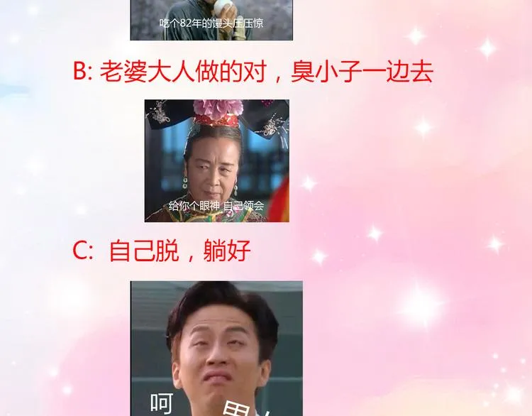 第4话 爸爸，她讽刺你 第55页