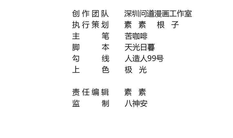 第5话 我够资格吗？ 第4页