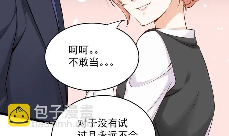 第5话 我够资格吗？ 第7页