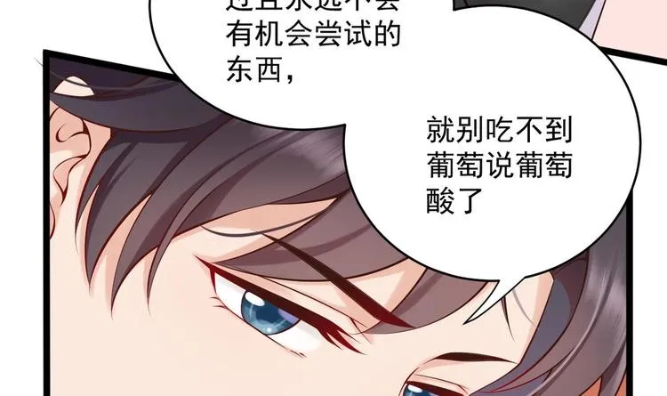 第5话 我够资格吗？ 第8页