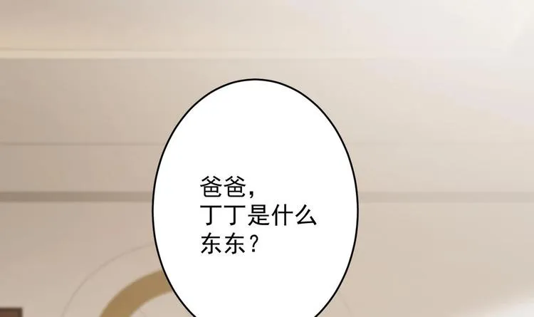 第5话 我够资格吗？ 第11页