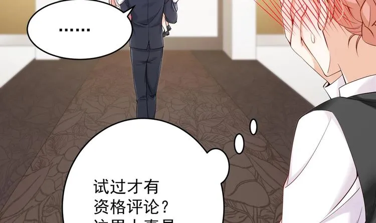 第5话 我够资格吗？ 第13页