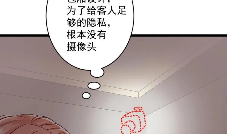 第5话 我够资格吗？ 第33页