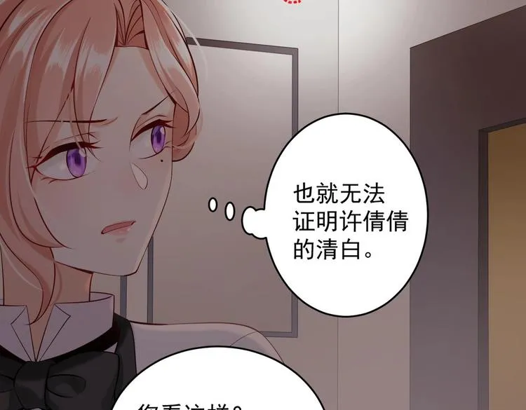 第5话 我够资格吗？ 第34页