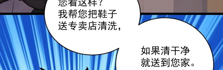 第5话 我够资格吗？ 第35页