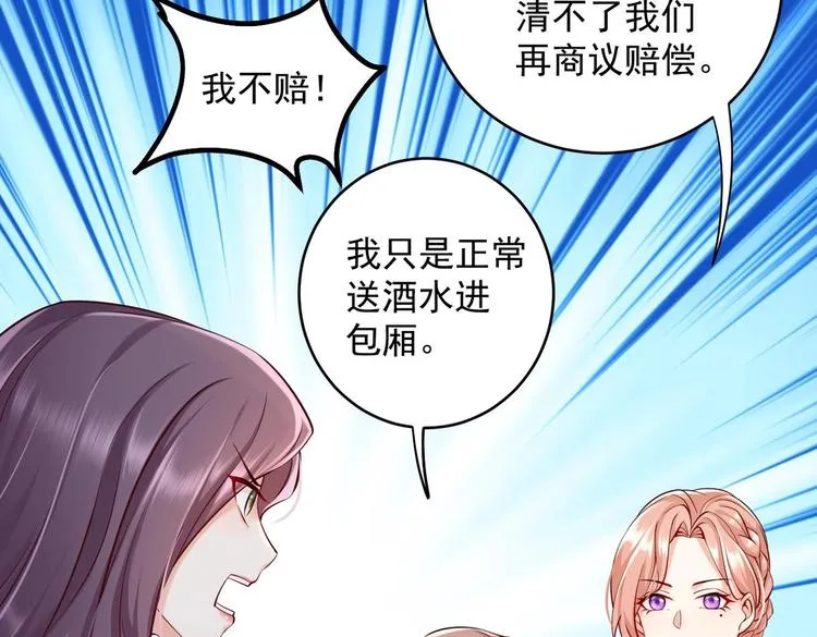 第5话 我够资格吗？ 第36页