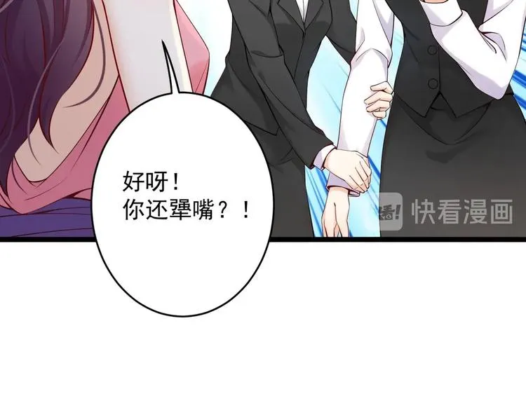 第5话 我够资格吗？ 第38页