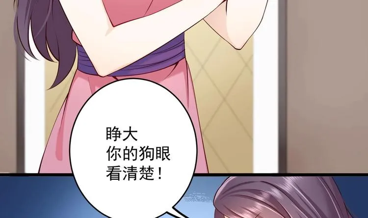 第5话 我够资格吗？ 第43页
