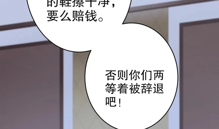 第5话 我够资格吗？ 第46页