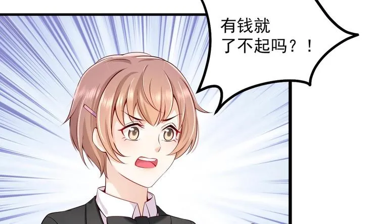 第5话 我够资格吗？ 第50页