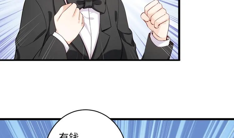 第5话 我够资格吗？ 第51页