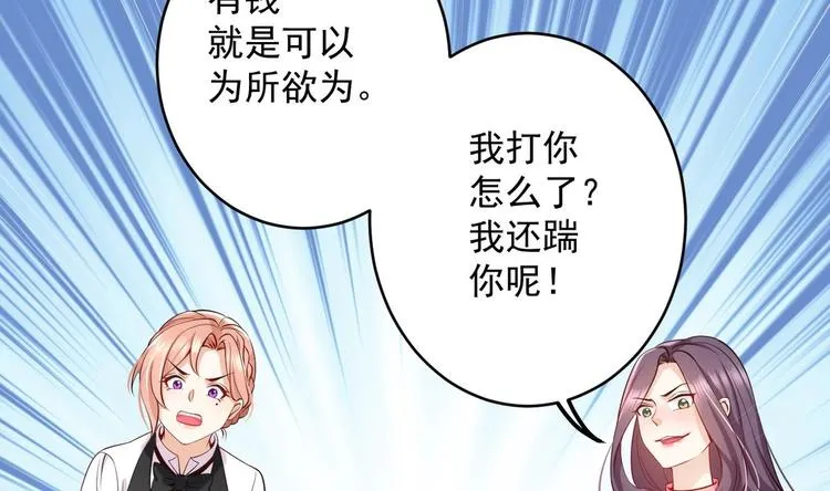 第5话 我够资格吗？ 第52页