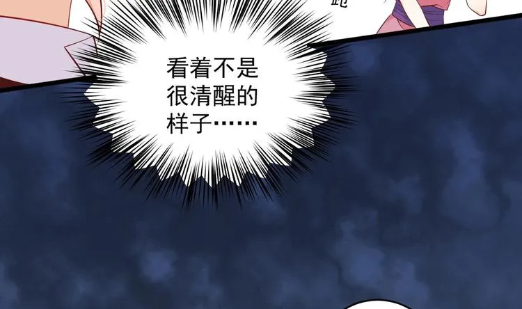 第5话 我够资格吗？ 第58页