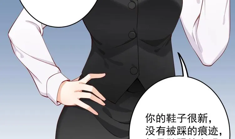 第5话 我够资格吗？ 第61页