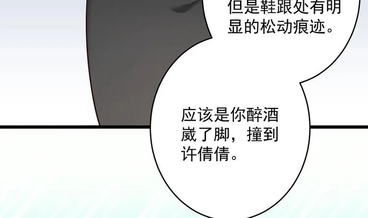 第5话 我够资格吗？ 第62页