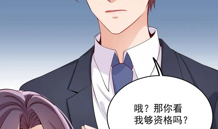 第5话 我够资格吗？ 第68页