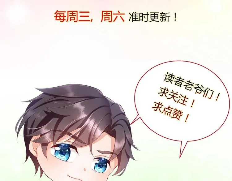 第5话 我够资格吗？ 第75页