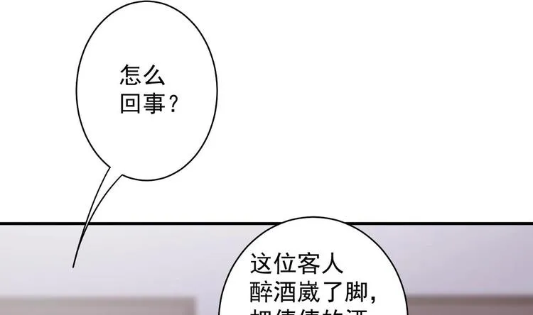 第6话 心动的感觉？ 第5页