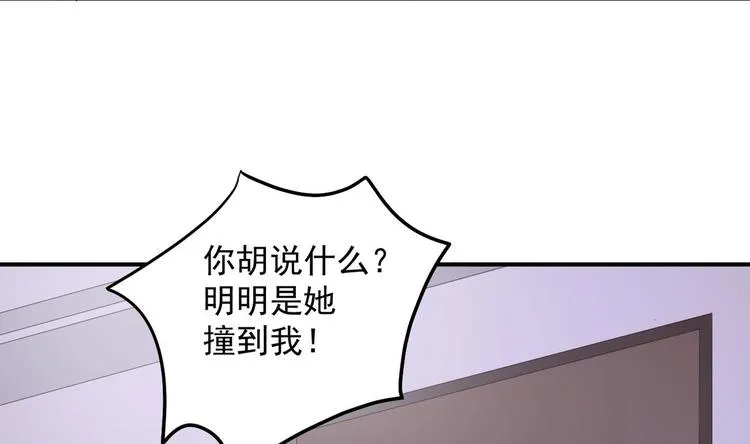 第6话 心动的感觉？ 第8页