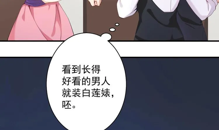 第6话 心动的感觉？ 第10页