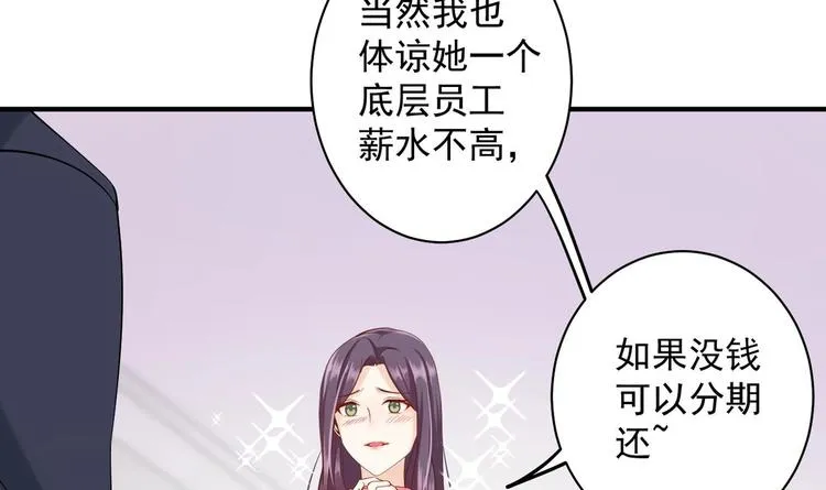 第6话 心动的感觉？ 第15页