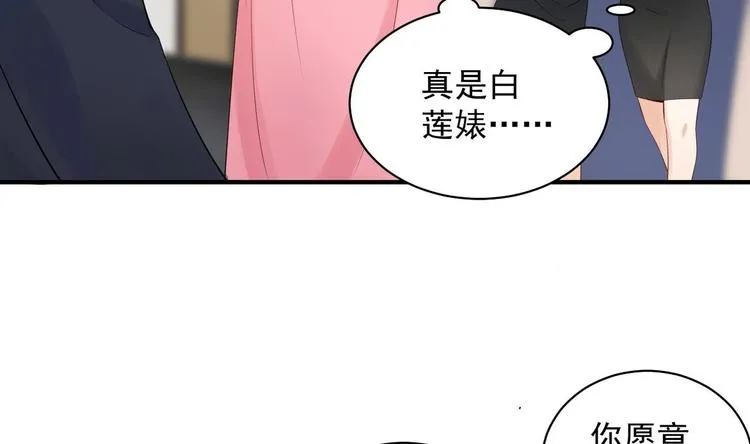 第6话 心动的感觉？ 第17页