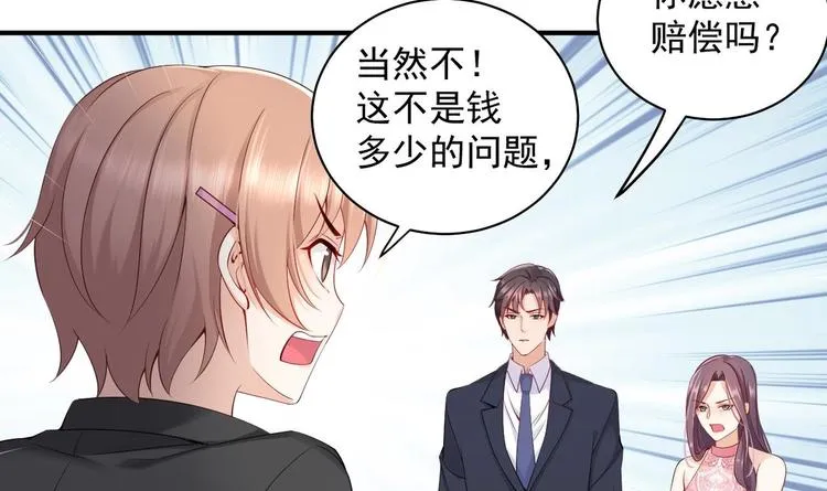 第6话 心动的感觉？ 第18页