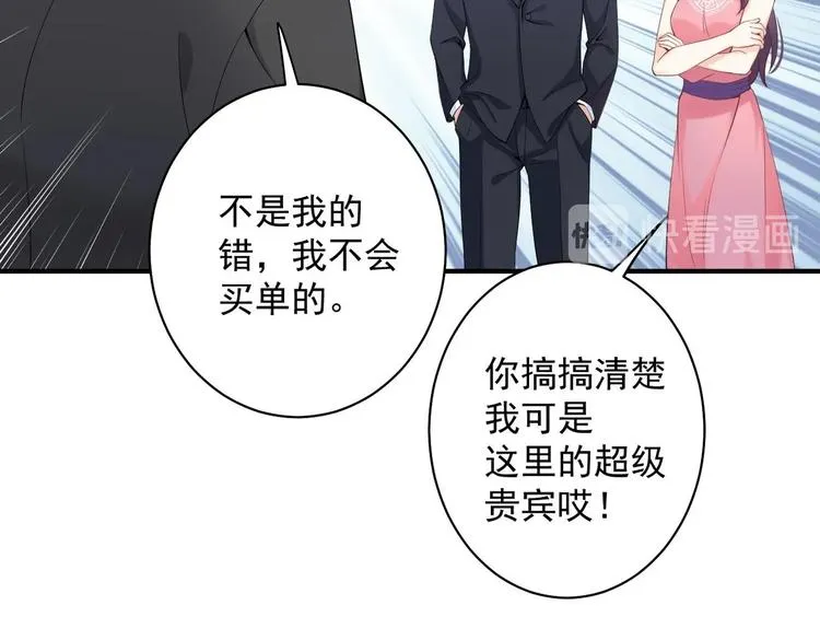 第6话 心动的感觉？ 第19页
