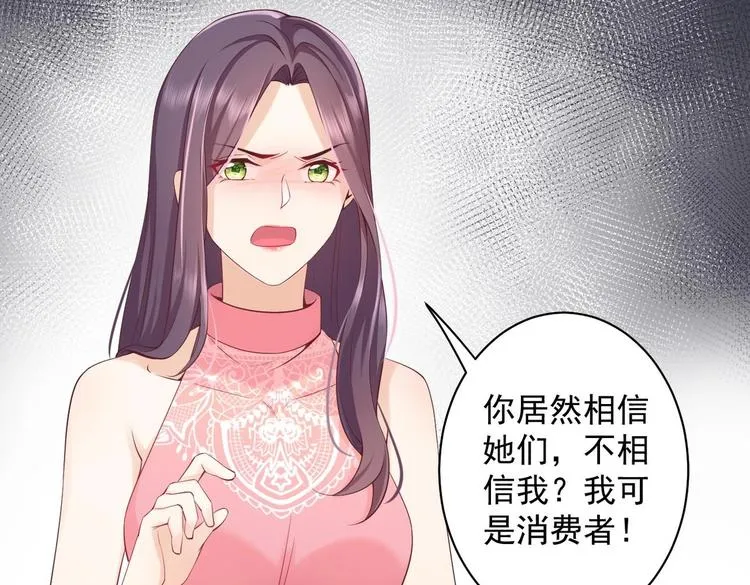 第6话 心动的感觉？ 第23页