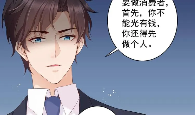 第6话 心动的感觉？ 第26页