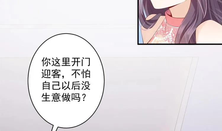 第6话 心动的感觉？ 第28页