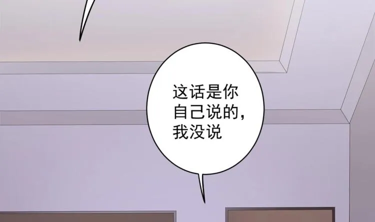 第6话 心动的感觉？ 第29页
