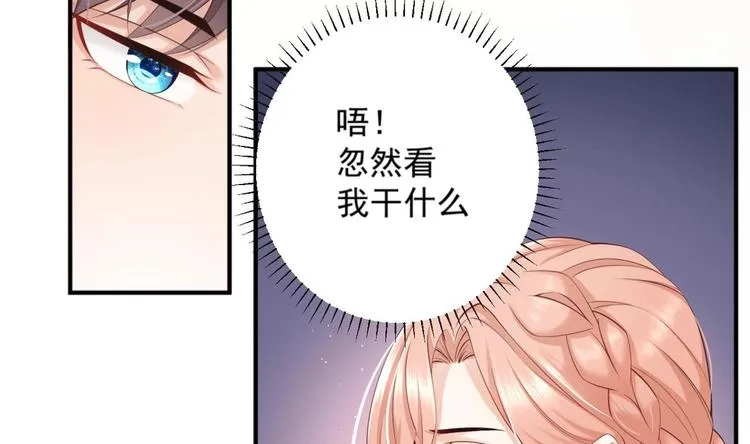 第6话 心动的感觉？ 第32页
