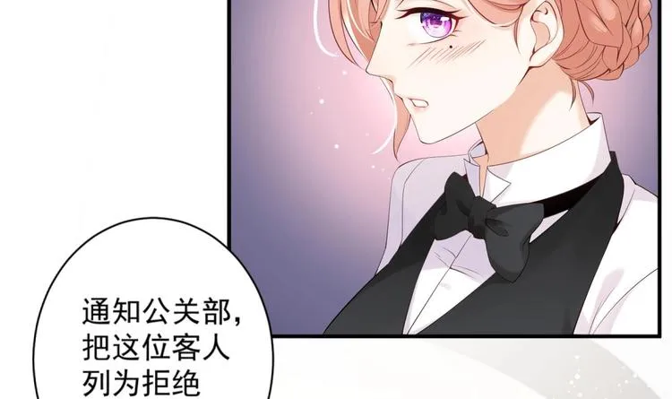 第6话 心动的感觉？ 第33页