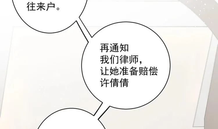 第6话 心动的感觉？ 第34页